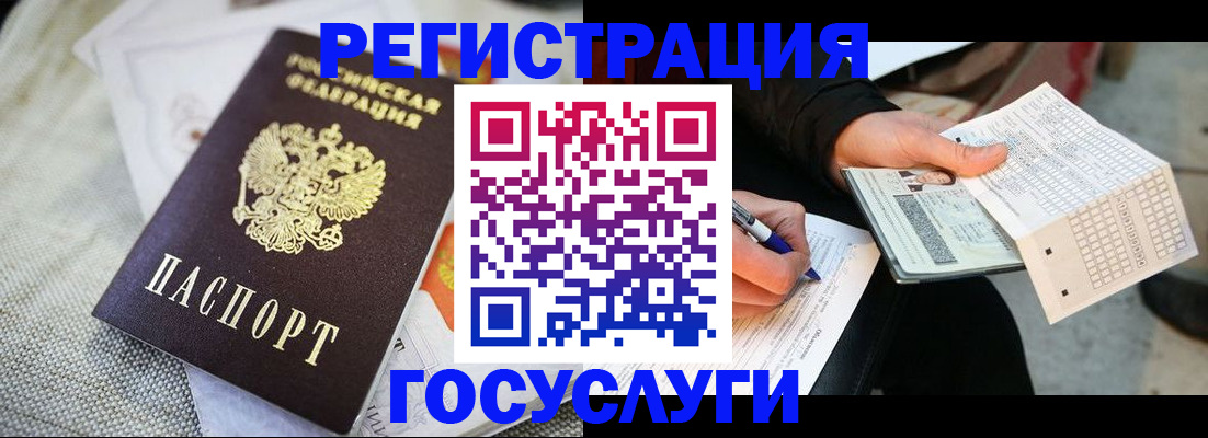 прописка в квартире в Бабаево
