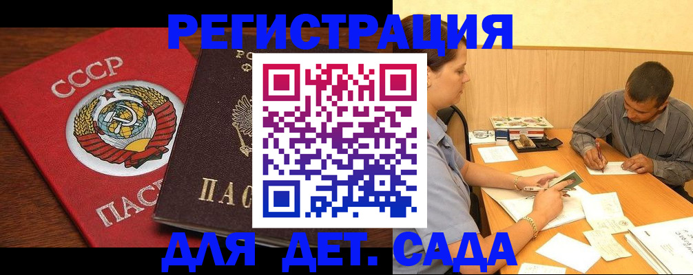 прописка паспорт в Бабаево