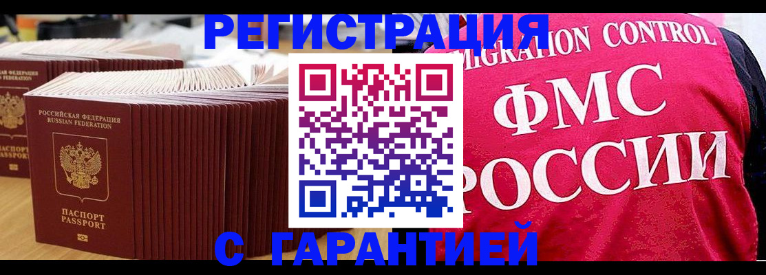 регистрация для дет. сада в Бабаево