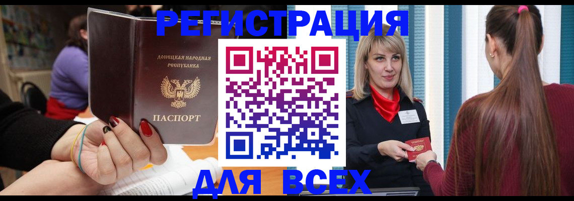 прописка паспорт в Бабаево