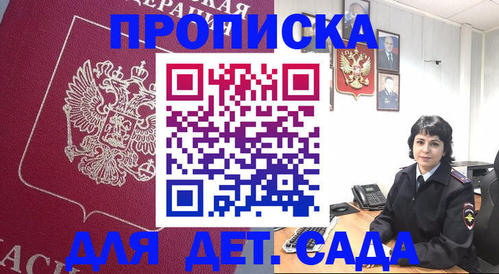 регистрация в Бабаево